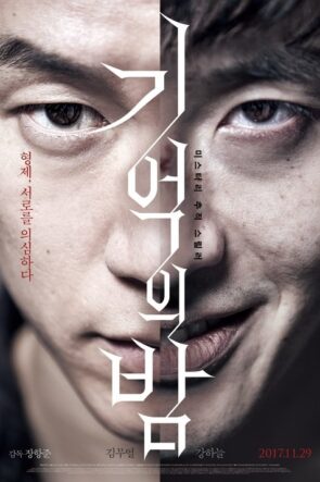 Forgotten izle (2017)