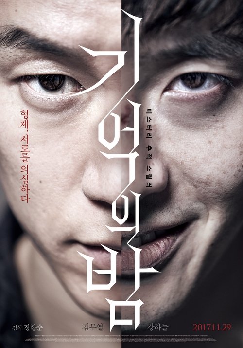 Forgotten izle (2017)