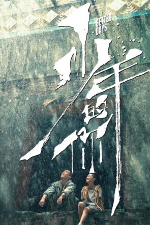 Güzel Günler izle (2019)