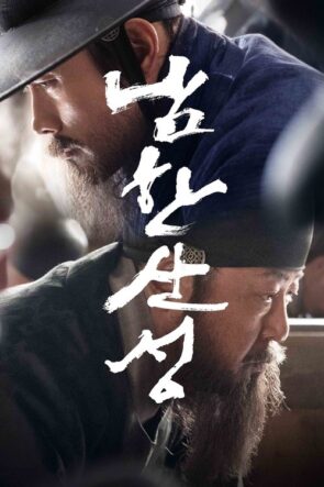 Kale izle (2017)
