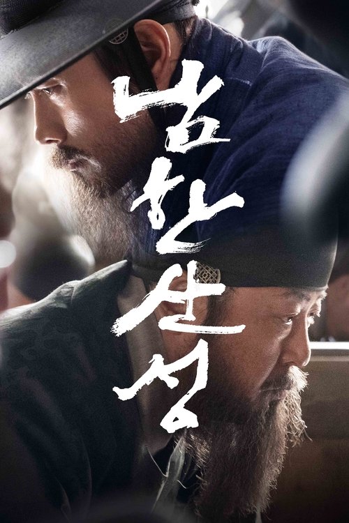 Kale izle (2017)