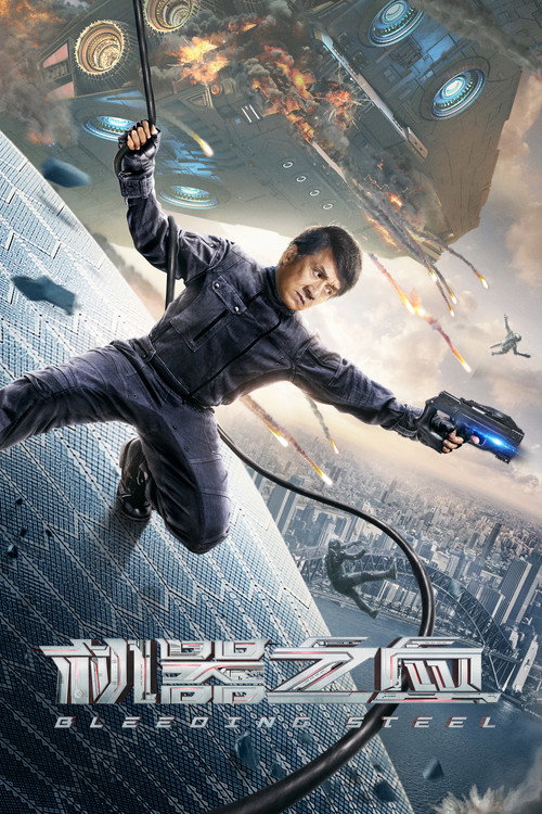 Kanayan Çelik izle (2017)
