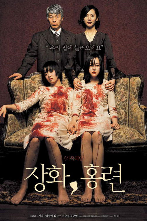 Karanlık Sırlar izle (2003)