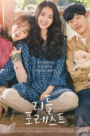 Little Forest izle (2018)