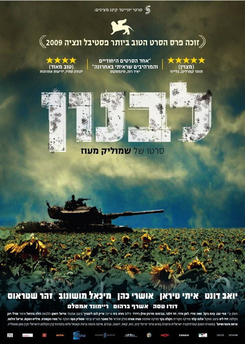 Lübnan izle (2009)