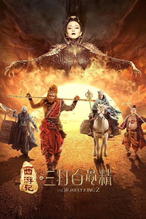 Maymun Kral 2 izle (2016)