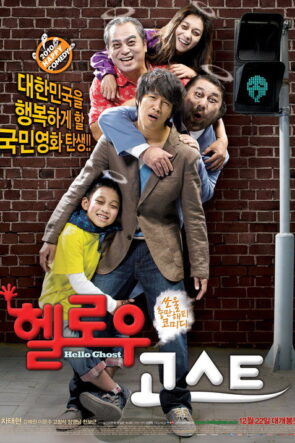 Merhaba Hayalet izle (2010)