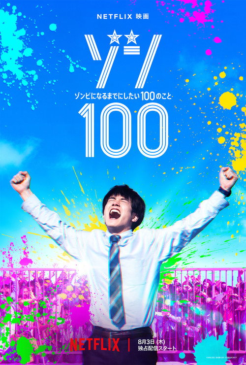 Ölülerin Yapılacaklar Listesi izle (2023)