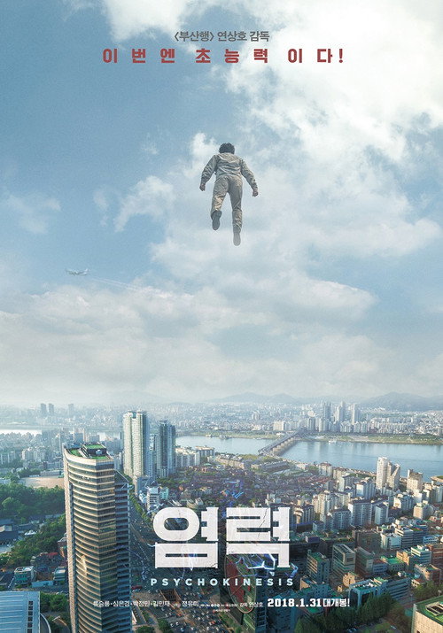 Psikokinezi izle (2018)