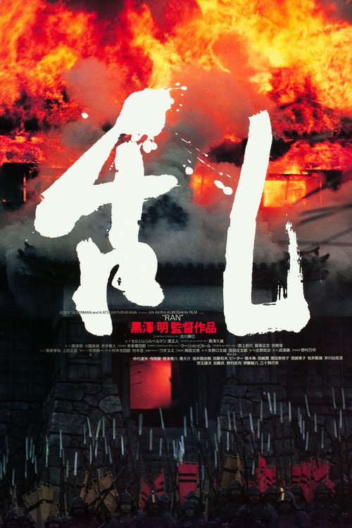 Ran izle (1985)
