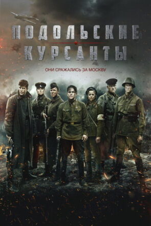 Son Sınır izle (2020)