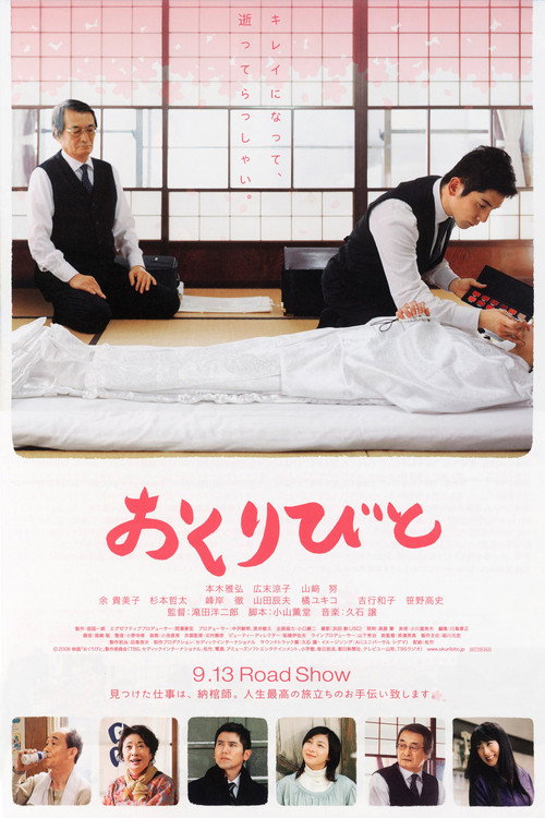 Son Veda izle (2008)