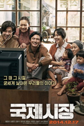 Sözün Değeri izle (2014)