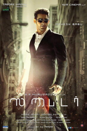 Spyder izle (2017)