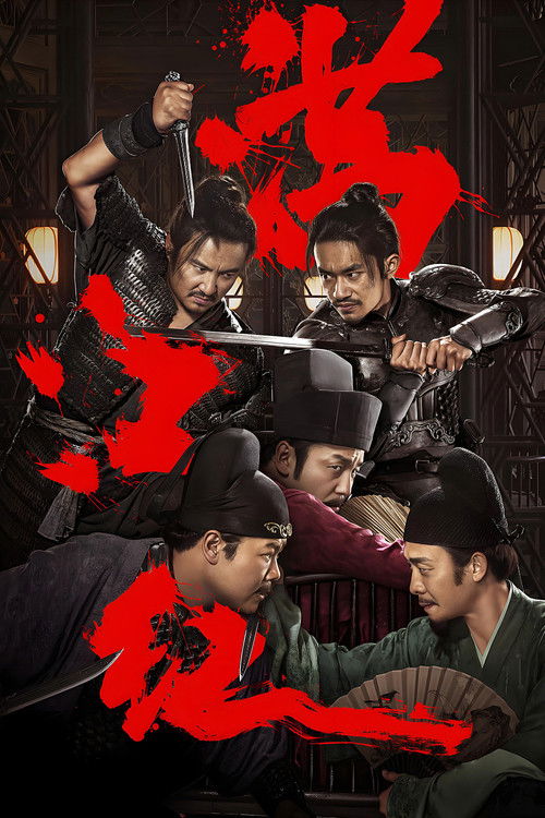 Tam Nehir Kırmızısı izle (2023)