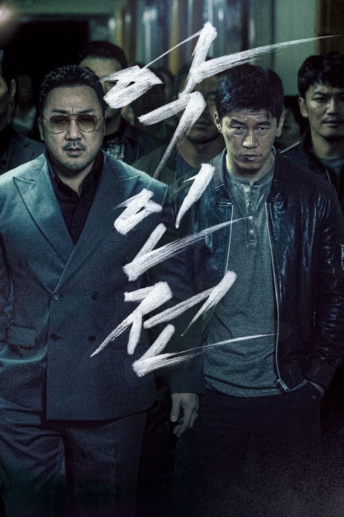 The Gangster, the Cop, the Devil izle (2019)