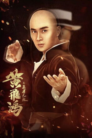 The King is Invincible izle (2019)