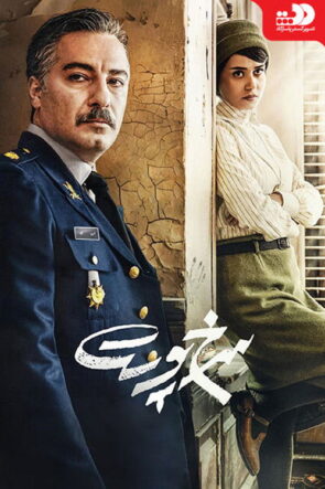 Sosis Partisi izle (2016)