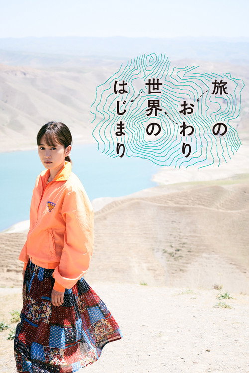 To the Ends of the Earth izle (2019)