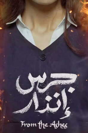 Yangın Yeri izle (2024)