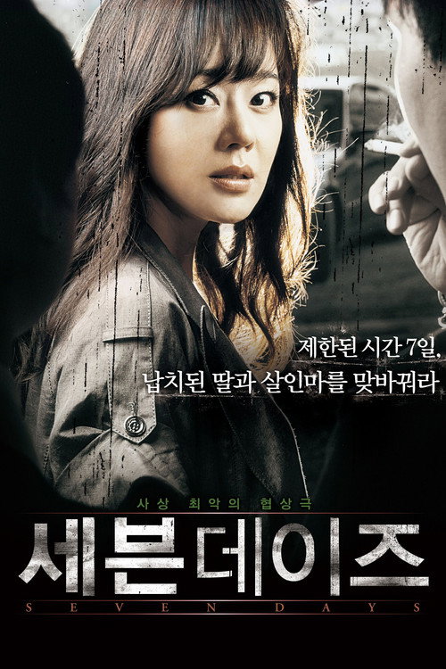 Yedi Gün izle (2007)