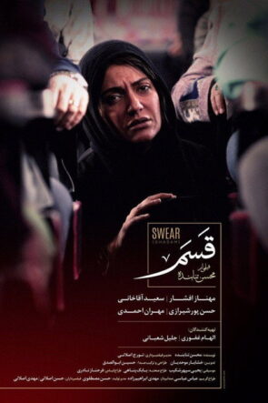 Yemin izle (2019)