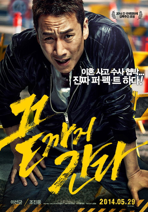 Zor Gün izle (2014)