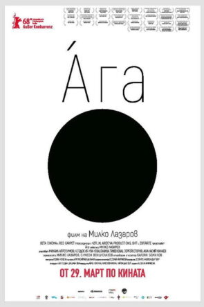 Ága izle (2018)