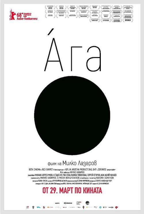 Ága izle (2018)