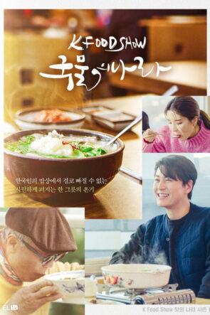 A Nation of Broth