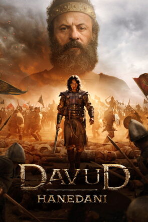 House of David