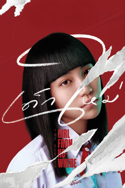 Girl from Nowhere : 2.Sezon 3.Bölüm