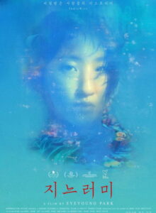 지느러미 izle (2026) izle