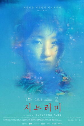 지느러미 izle (2026)