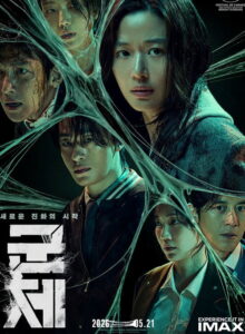 Koloni izle (2026) izle