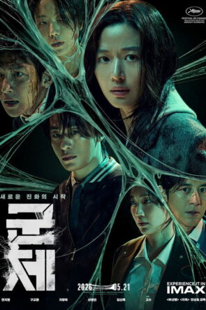 Koloni izle (2026)